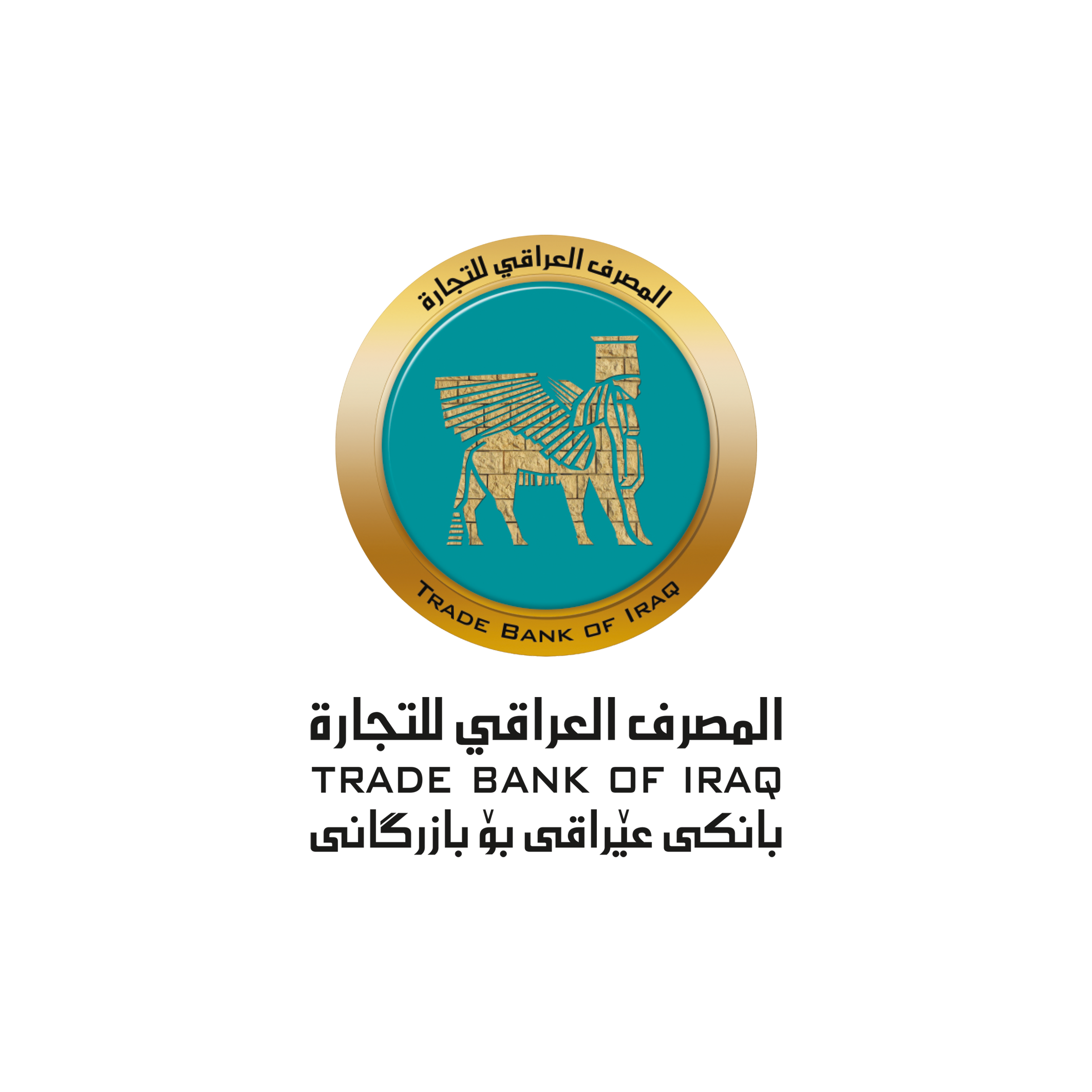 المصرف العراقي للتجارة يشارك في عملية توطين رواتب موظفي إقليم كوردستان العراق