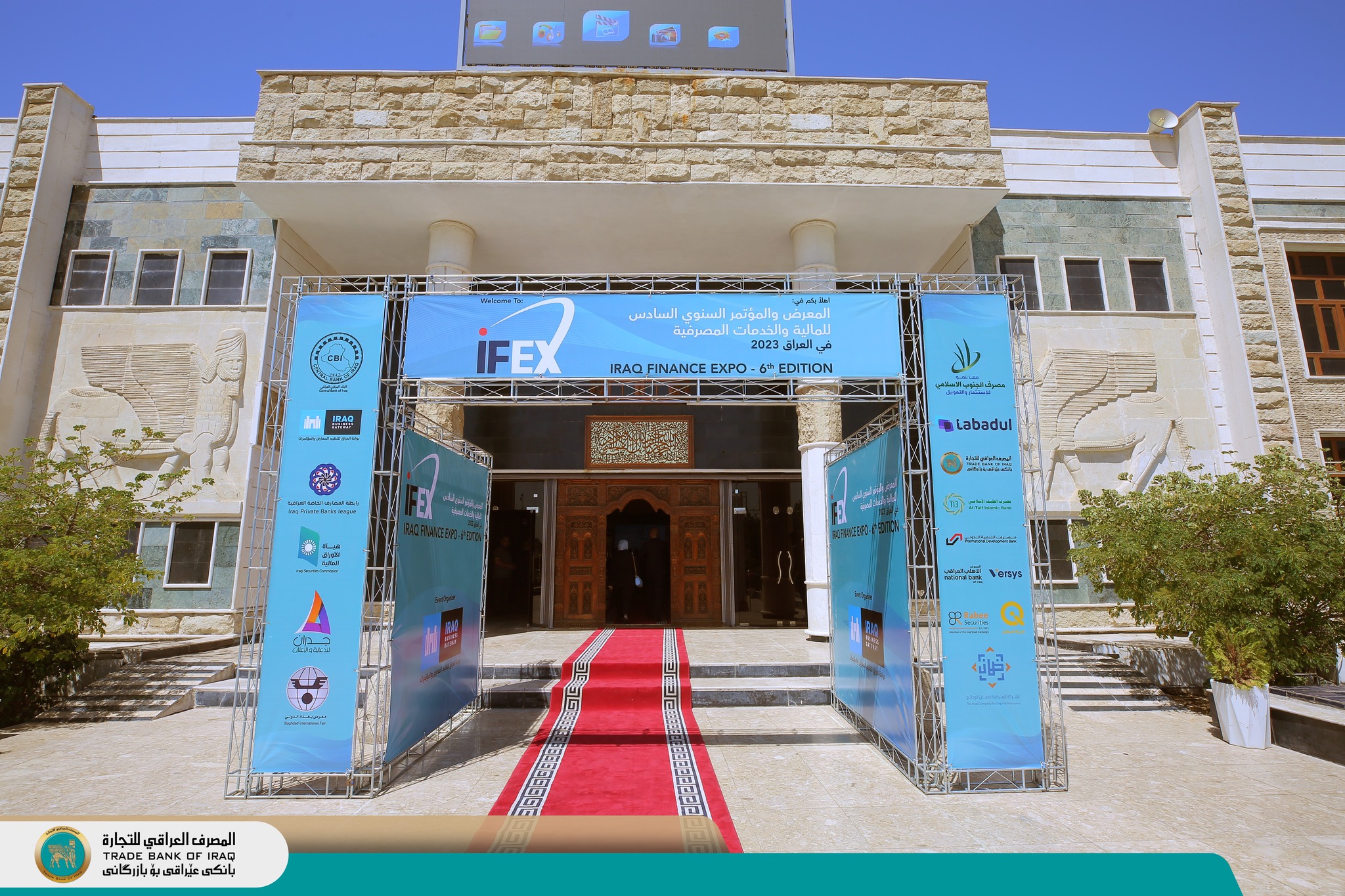 شارك المصرف العراقي للتجارة TBI في المعرض والمؤتمر السنوي السادس للمالية والخدمات المصرفية 2023