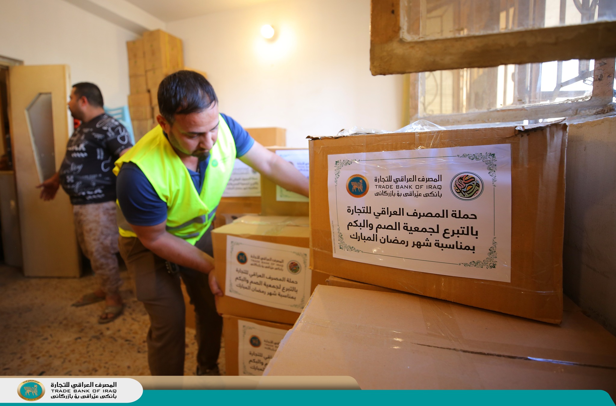 أقام المصرف العراقي للتجارة حملة التبرع بسلات غذائية رمضانية إلى جمعية الصم والبكم بمناسبة شهر رمضان المبارك