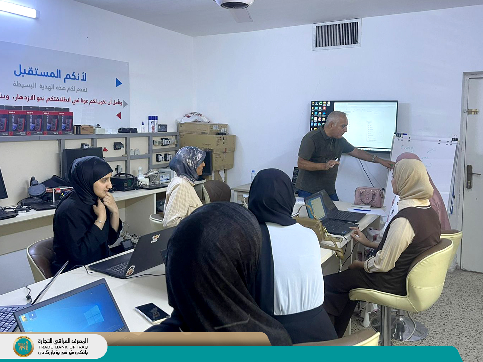 تطبيقاً للإستراتيجية الوطنية للمرأة العراقية التي أطلقتها الأمانة العامة لمجلس الوزراء، أقام المصرف العراقي للتجارة دورة تدريبية على برامج الحاسوب لعدد من الطالبات