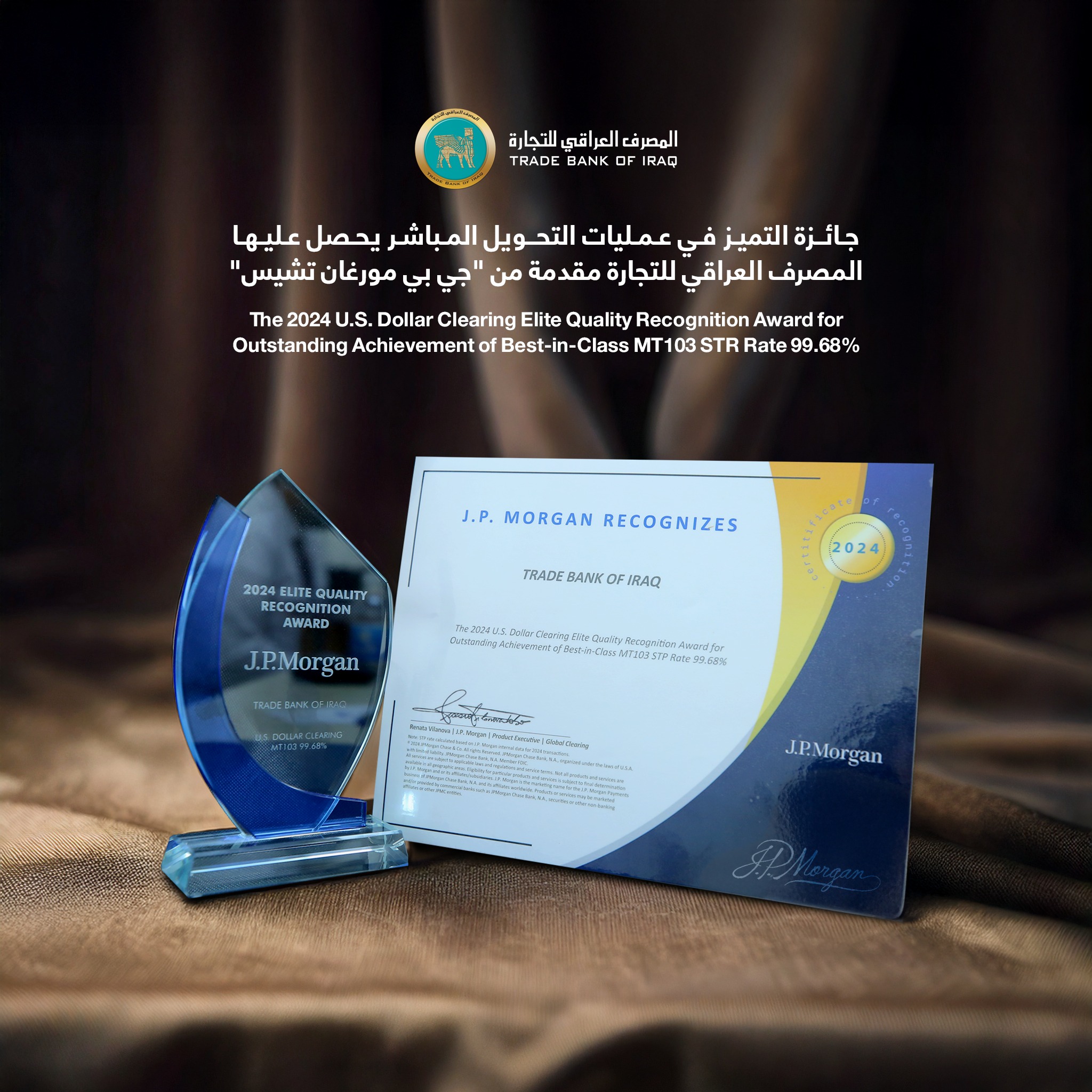 جائزة التميز في عمليات التحويل المباشر يحصل عليها المصرف العراقي للتجارة مقدمة من "جي بي مورغان تشيس"