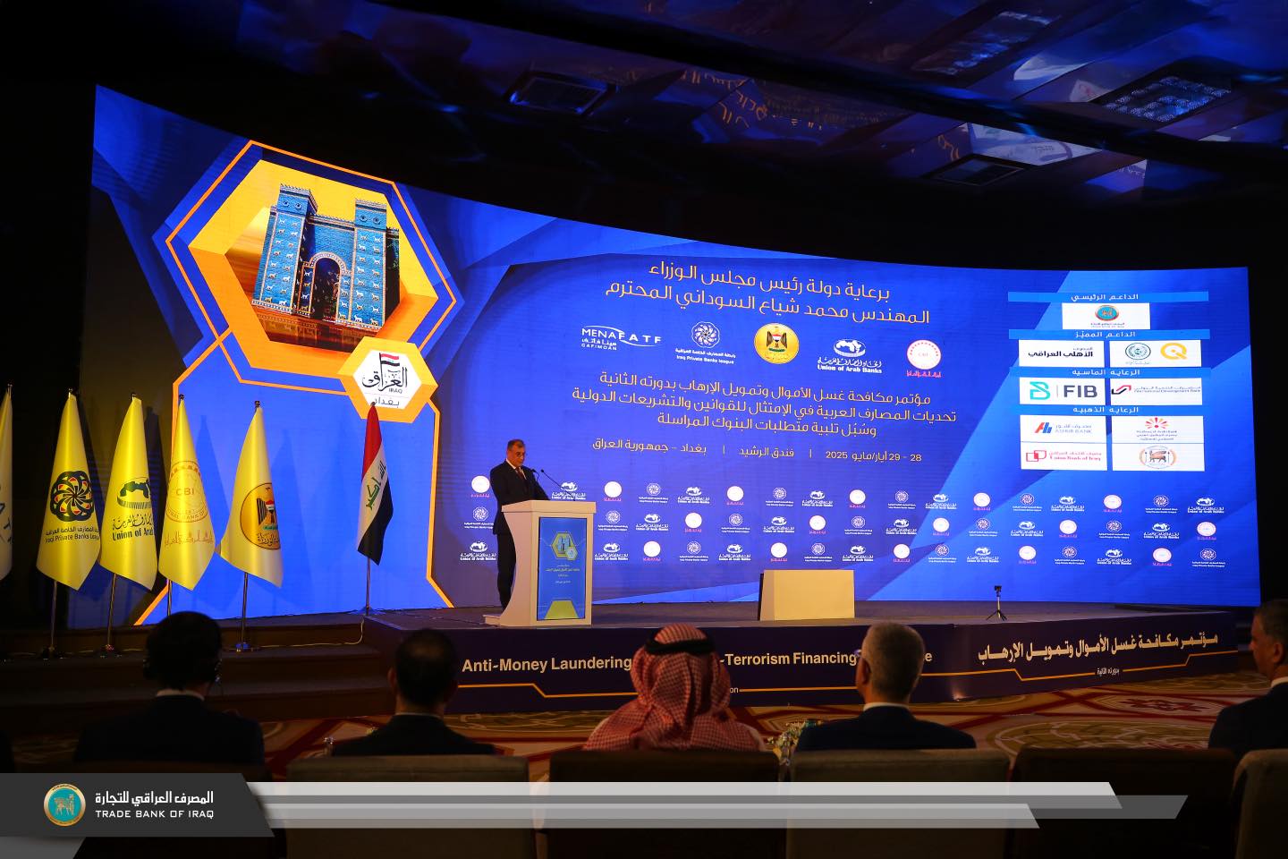 المصرف العراقي للتجارة يشارك في مؤتمر مكافحة غسل الأموال وتمويل الإرهاب بنسخته الثانية 2025