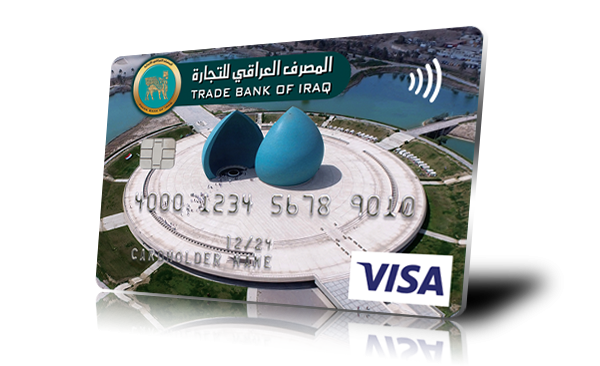 السبابة جزيرة ستيوارت أقرض  بطاقة الماستر – TBI المصرف العراقي للتجارة