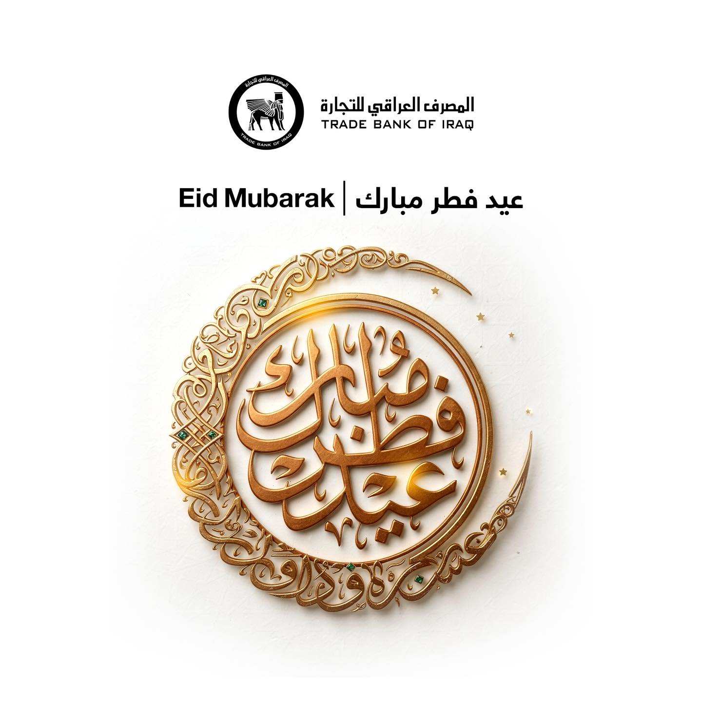 عيد فطر مبارك وكل عام وانتم بألف خير.