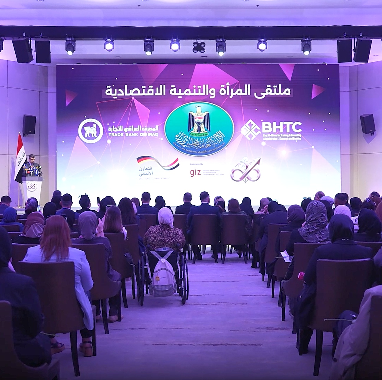 جانب من مشاركة ورعاية المصرف العراقي للتجارة لـ "ملتقى المرأة والتنمية الاقتصادية".