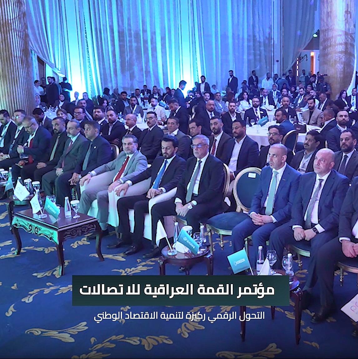 جانب من رعاية المصرف العراقي للتجارة النسخة الثالثة من القمة العراقية للاتصالات تأكيداً لدوره في دعم التحول الرقمي